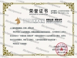 “富怡工業用縫紉機計算機控制被芯縫紉系統項目”榮獲中國紡織服裝中小企業創新創業大賽“創客絲路  創新設界"入圍獎。