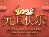 富怡員工2023年都有哪些新年愿望？讓我們一起來聽！