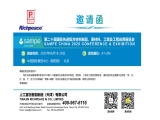 第二十屆國際先進復合材料制品、原材料、工裝及工程應用展覽會