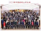 喜報|熱烈祝賀上工富怡榮獲“2023年中國紡織行業人才建設優秀單位”稱號，公司副總經理被評為“行業人才建設貢獻人物”！