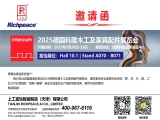 【海外展會】德國科隆interzum 展覽會，期待與您的相約！