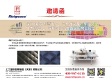 第21屆深圳九州展（深圳國際智慧出行、汽車改裝及汽車服務生態博覽會）