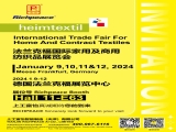 【海外展會】2024德國家紡展heimtextil火熱進行中！富怡期待您的蒞臨！