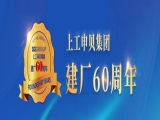 “以客戶為中心，不斷優化流程”上工富怡IPD學習之路正式啟動！