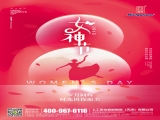 三八婦女節|上工富怡致敬“她”力量！