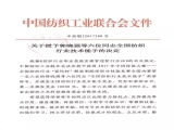 全國紡織行業“富怡杯”服裝制版師職業技能競賽獲獎名單揭曉！
