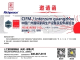【國內展會】2025CIFM中國廣州國際家具展，上工富怡與您相約S12.1B08！