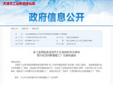 喜報|熱烈祝賀上工富怡柔性材料加工設備智能工廠榮登2023年天津市數字化車間和智能工廠榜單！