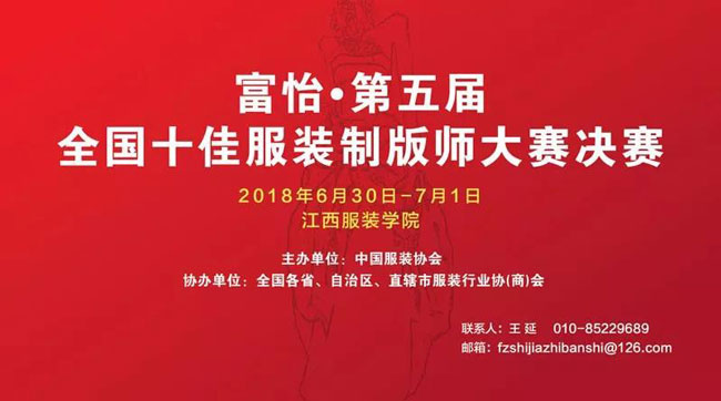 全國版師大賽，還有三天