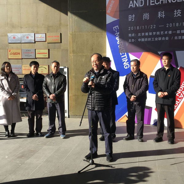 中國紡織工業聯合會黨委書記兼秘書長高勇致辭3.jpg