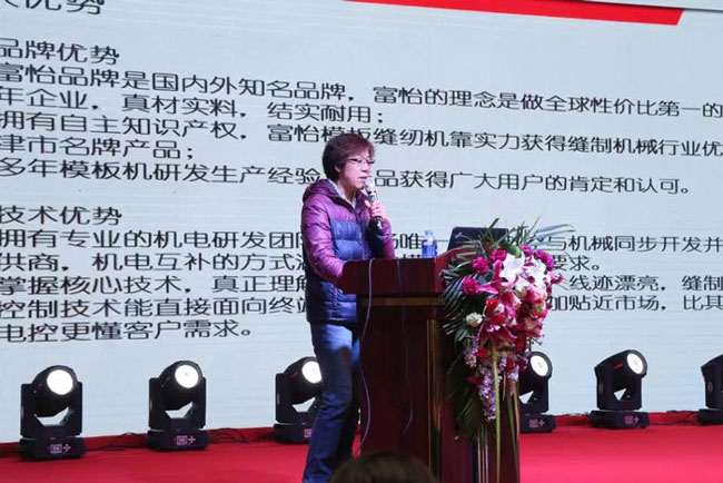上工富怡201廠廠長門桂香進行了服裝專用縫紉機的發布.jpg