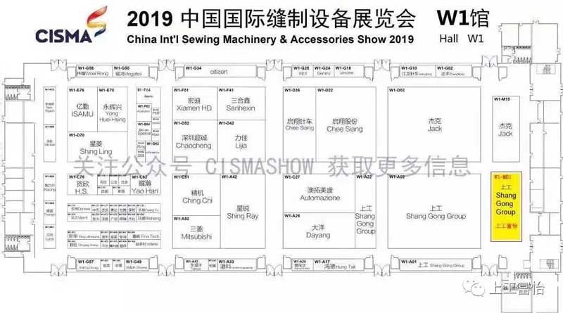 2019CISMA，上工富怡W1-M01展位，旋轉頭縫紉機家族集體亮相!