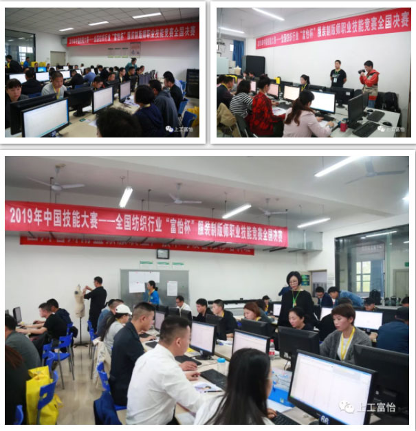 2019年中國技能大賽-全國紡織行業“富怡杯”服裝制版師職業技能競賽全國決賽，大獎花落誰家?