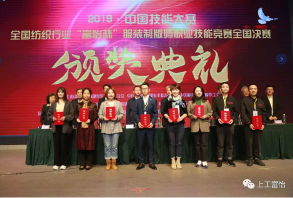 CAD制版、制作工藝、立體造型三項單項獎前三名選手單項前3.jpg