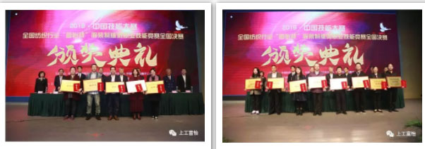 2019年全國紡織行業‘富怡杯’服裝制版師職業技能競賽組織獎.jpg